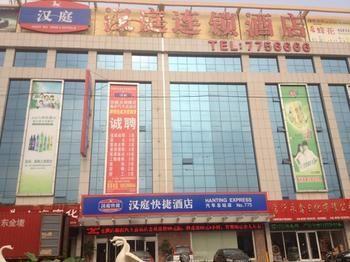 Hanting Hotel Linyi Bus Station Экстерьер фото